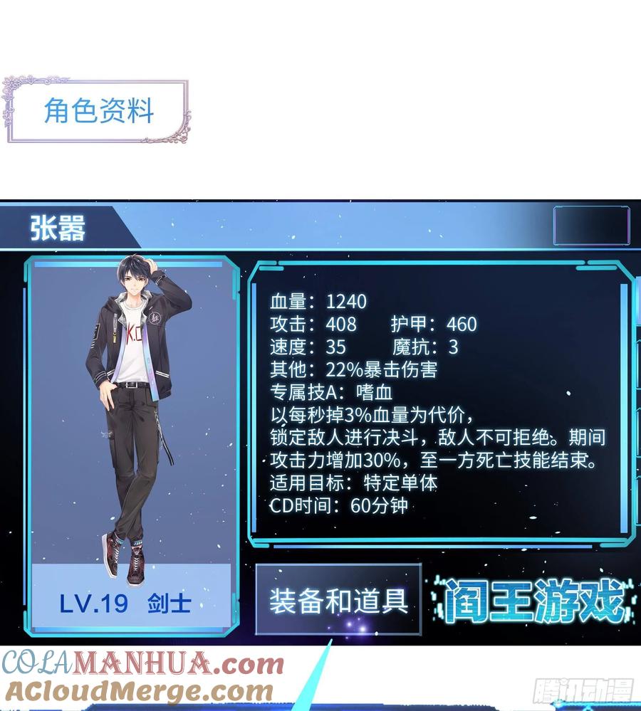 我在地府开后宫 第28话 地府主题酒店 第137页
