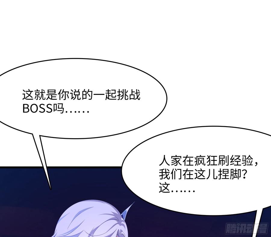 我在地府开后宫 第28话 地府主题酒店 第92页
