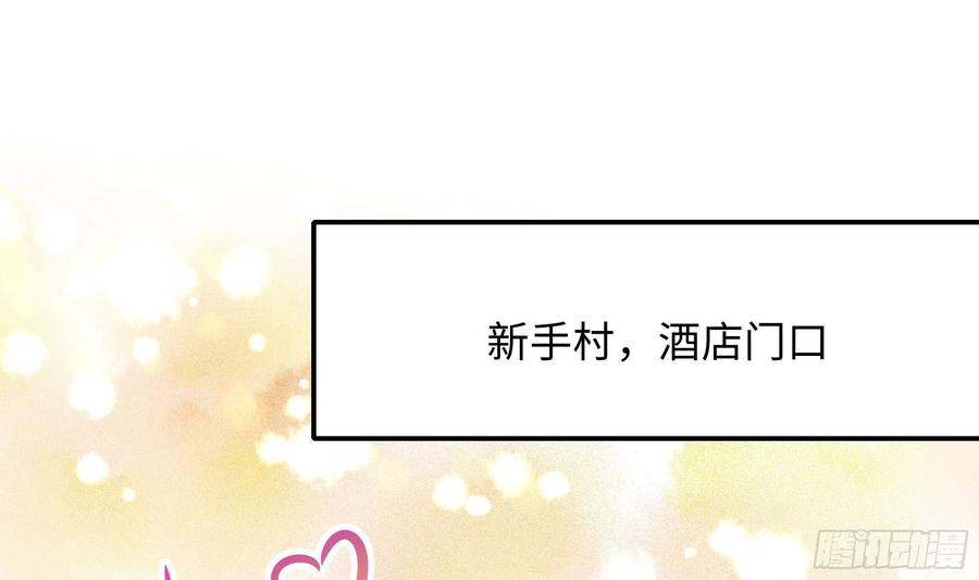 我在地府开后宫 第28话 地府主题酒店 第126页