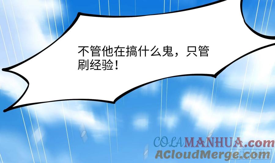 我在地府开后宫 第28话 地府主题酒店 第117页