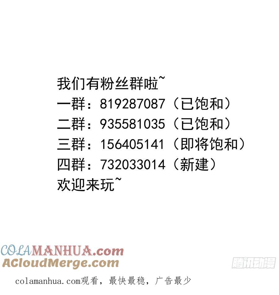 我在地府开后宫 第28话 地府主题酒店 第149页