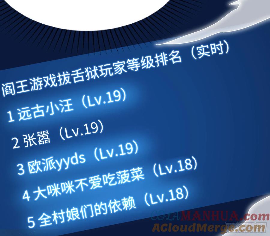 我在地府开后宫 第28话 地府主题酒店 第97页
