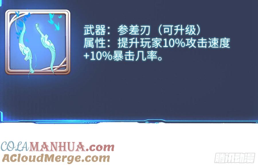 我在地府开后宫 第28话 地府主题酒店 第145页