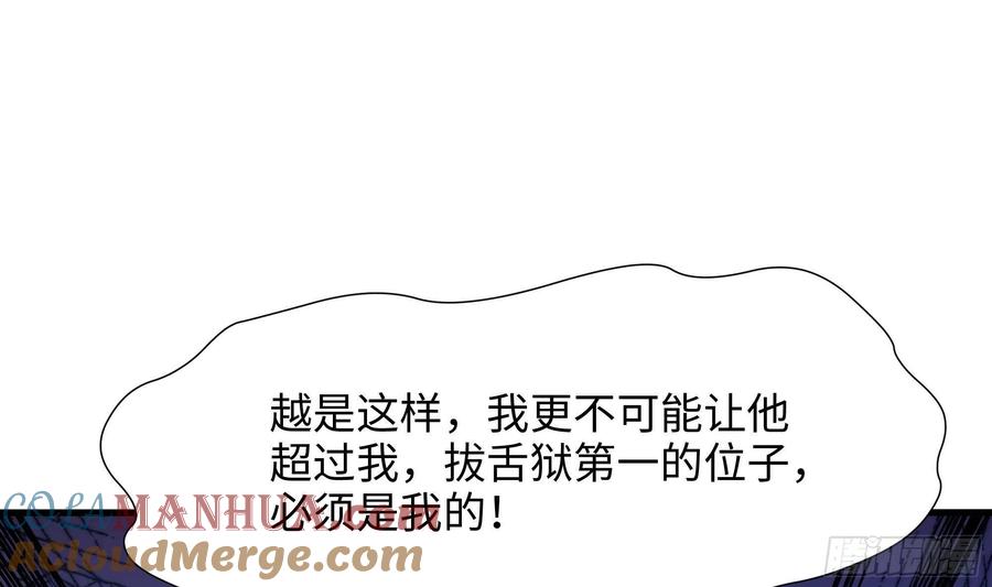 我在地府开后宫 第28话 地府主题酒店 第113页