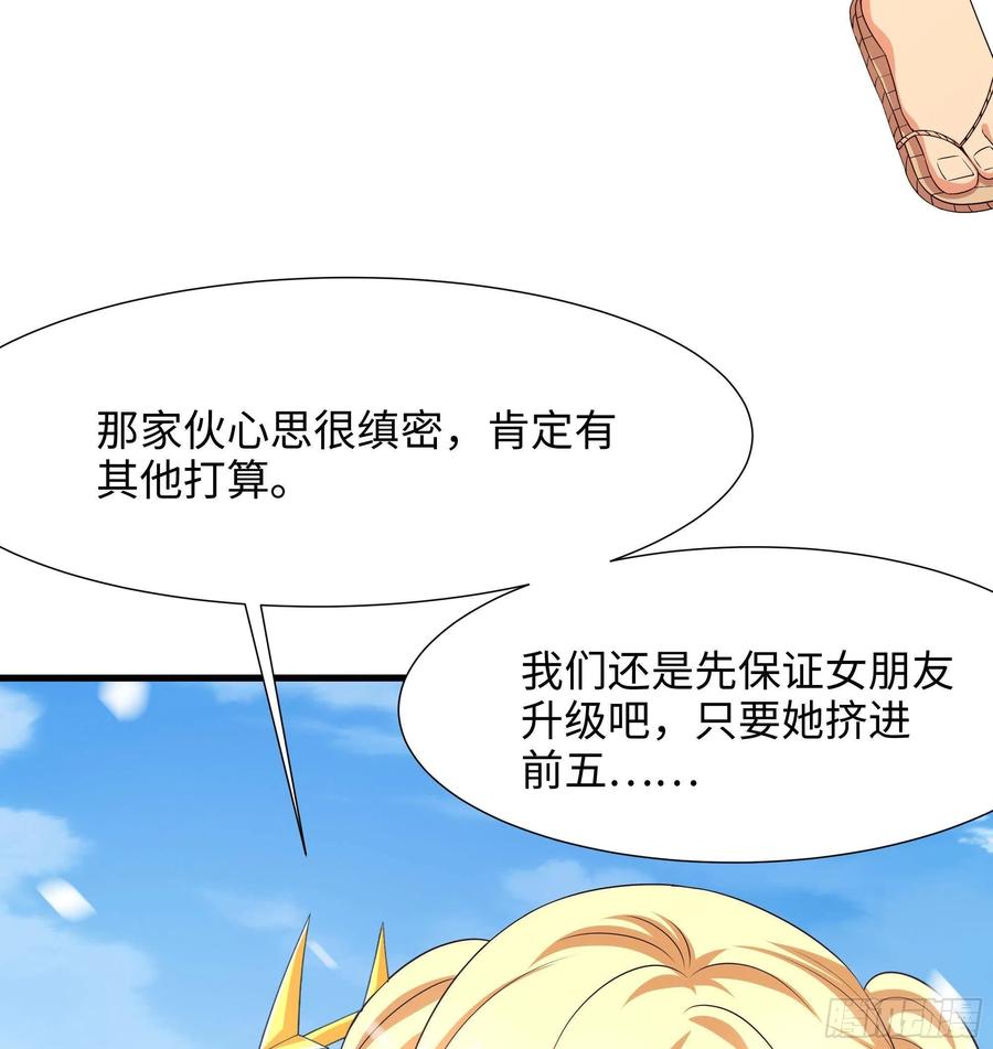 我在地府开后宫 第28话 地府主题酒店 第110页