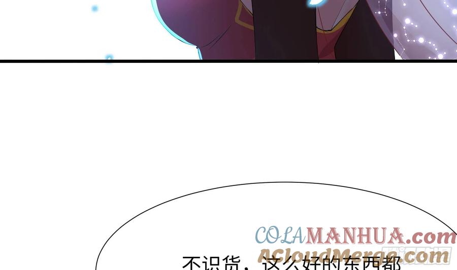 我在地府开后宫 第28话 地府主题酒店 第61页