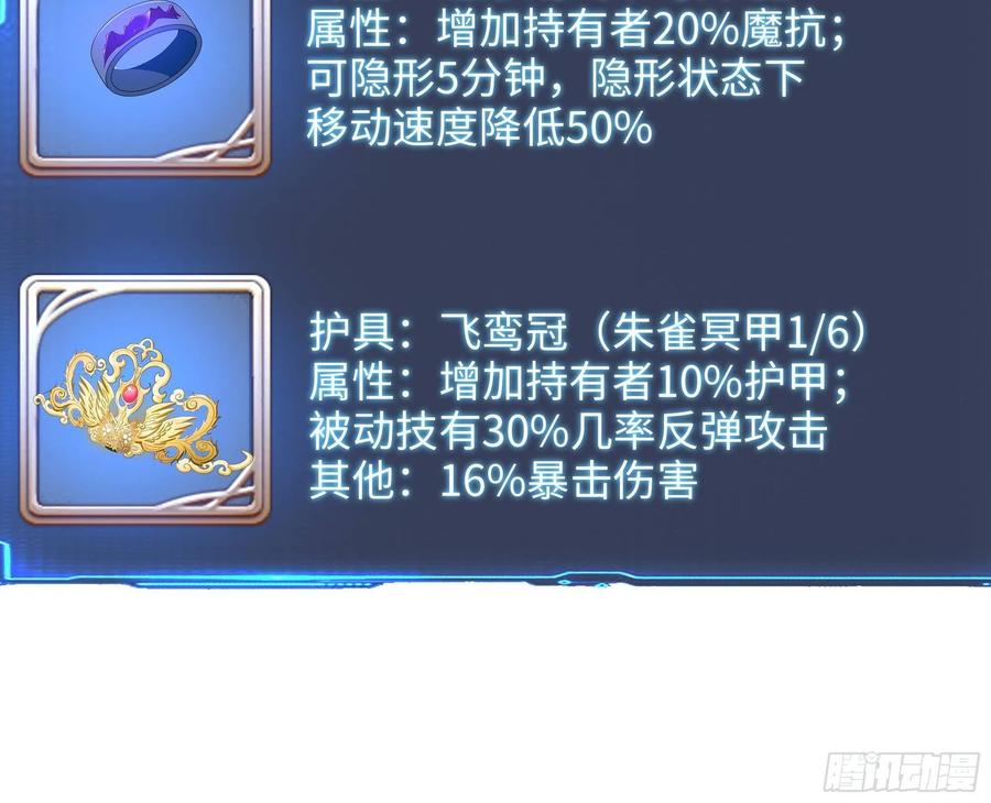 我在地府开后宫 第28话 地府主题酒店 第142页