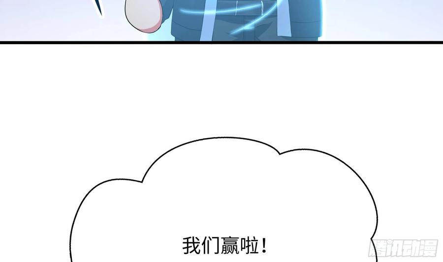 我在地府开后宫 第28话 地府主题酒店 第64页