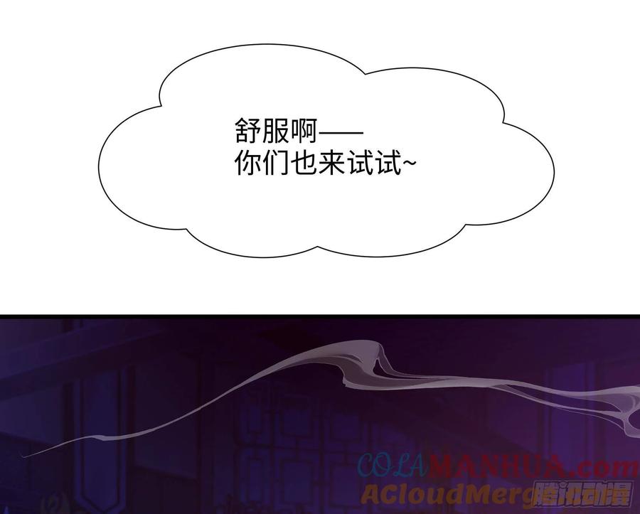 我在地府开后宫 第28话 地府主题酒店 第89页