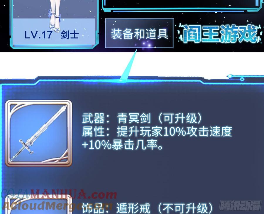 我在地府开后宫 第28话 地府主题酒店 第141页