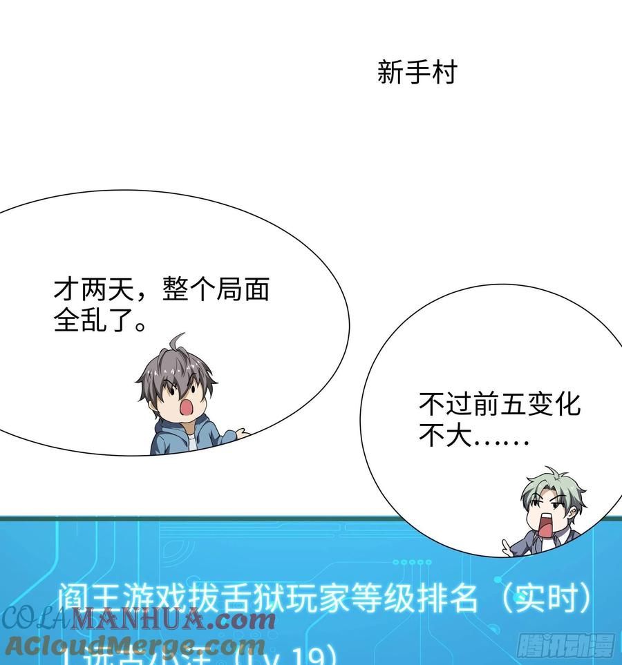 我在地府开后宫 第28话 地府主题酒店 第77页