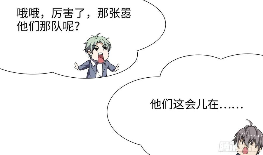 我在地府开后宫 第28话 地府主题酒店 第84页