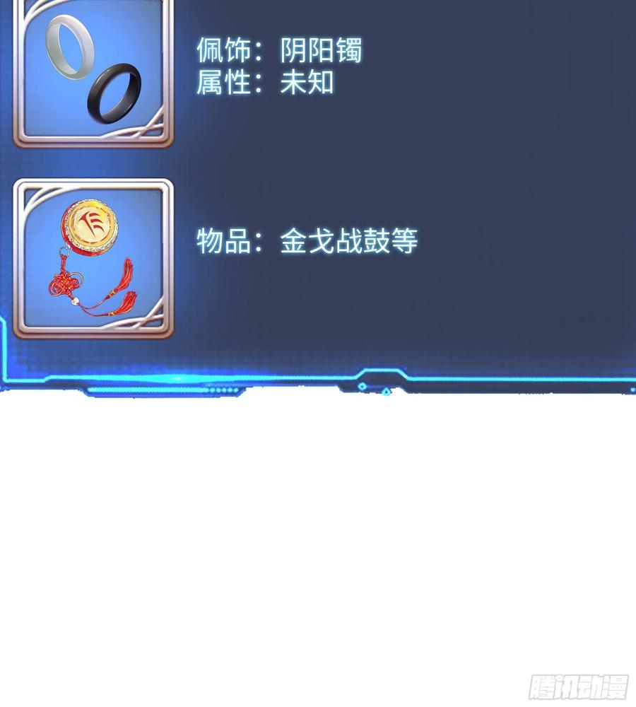 我在地府开后宫 第28话 地府主题酒店 第139页