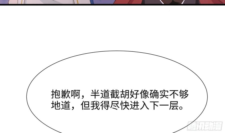 我在地府开后宫 第28话 地府主题酒店 第48页