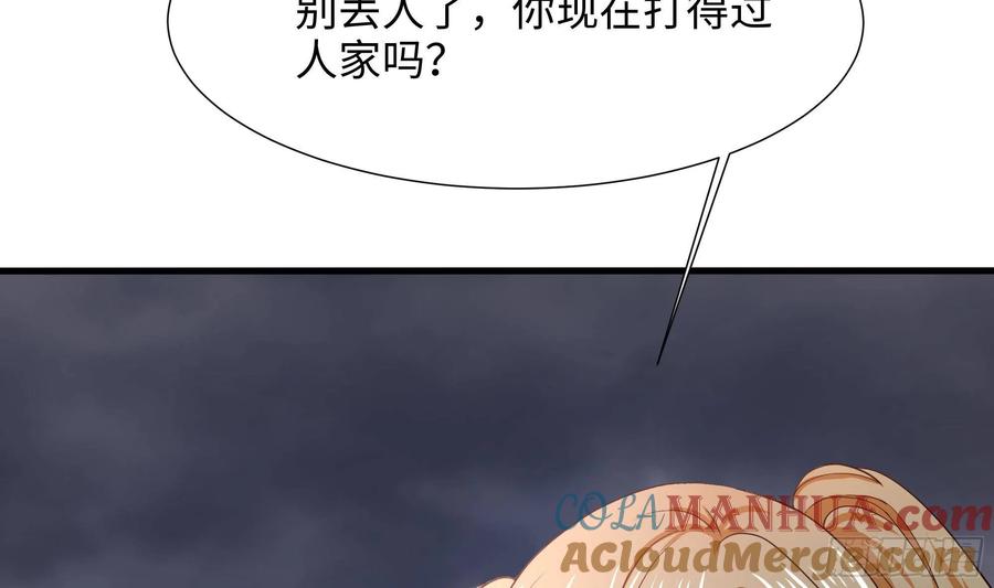 我在地府开后宫 第28话 地府主题酒店 第45页