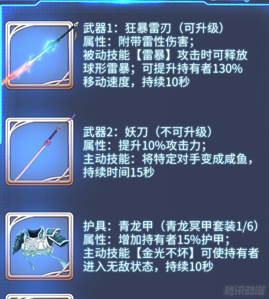我在地府开后宫 第28话 地府主题酒店 第138页