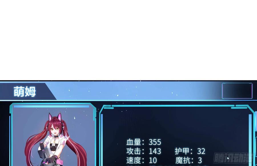 我在地府开后宫 第28话 地府主题酒店 第146页