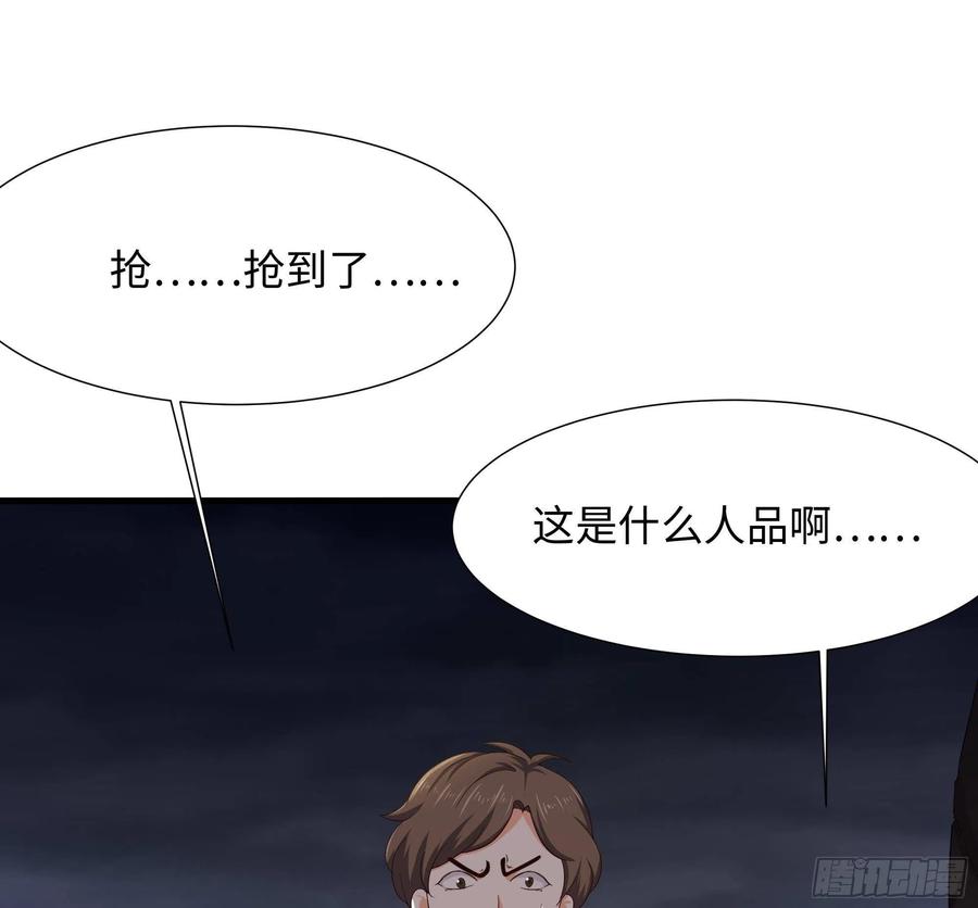 我在地府开后宫 第28话 地府主题酒店 第12页