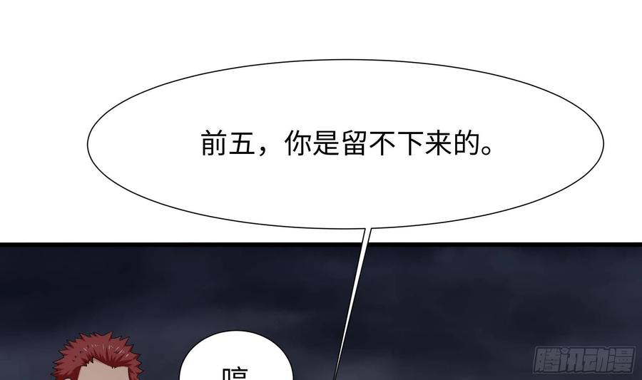 我在地府开后宫 第28话 地府主题酒店 第56页