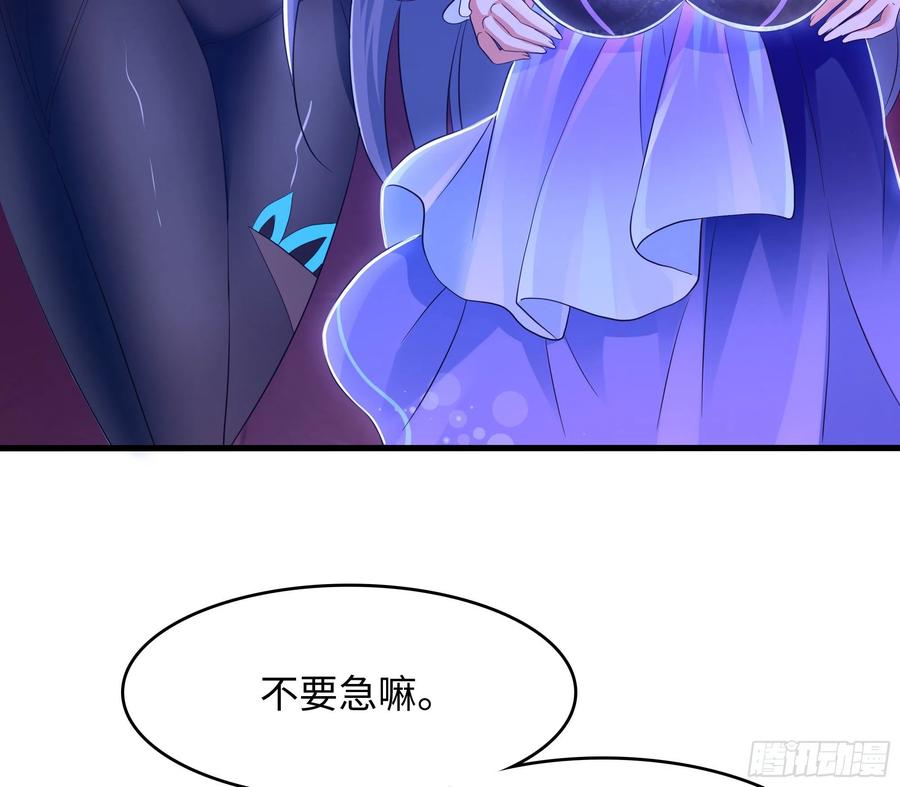 我在地府开后宫 第28话 地府主题酒店 第94页