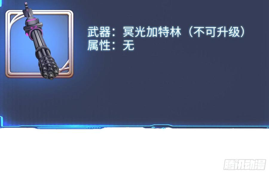 我在地府开后宫 第28话 地府主题酒店 第148页
