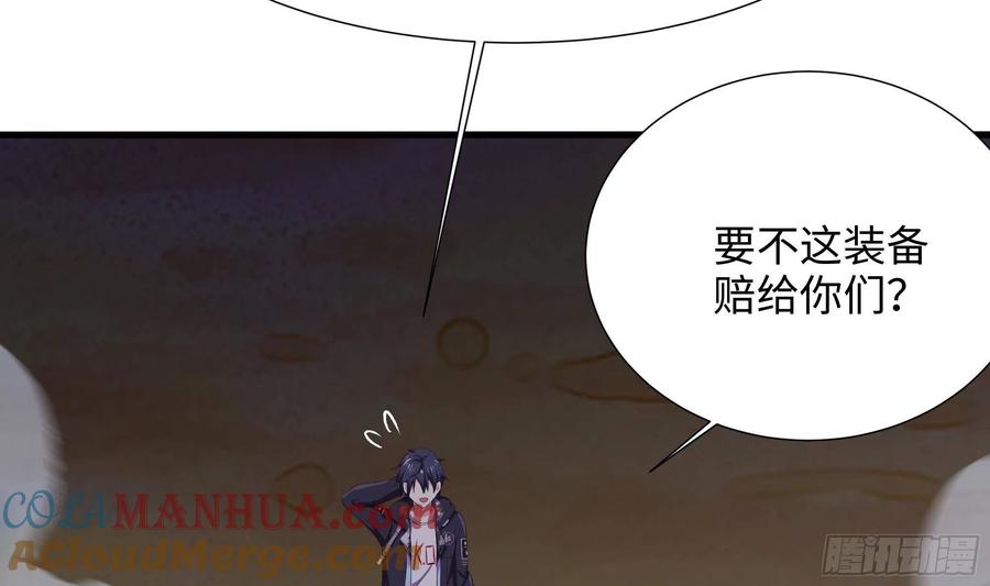 我在地府开后宫 第28话 地府主题酒店 第49页