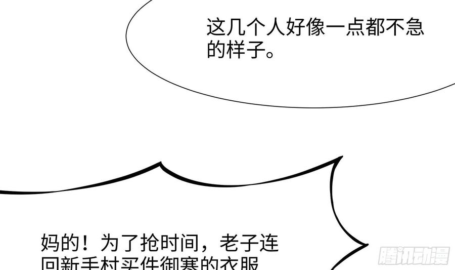 我在地府开后宫 第28话 地府主题酒店 第106页
