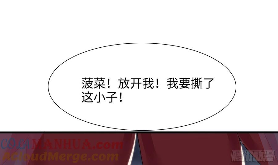 我在地府开后宫 第28话 地府主题酒店 第41页