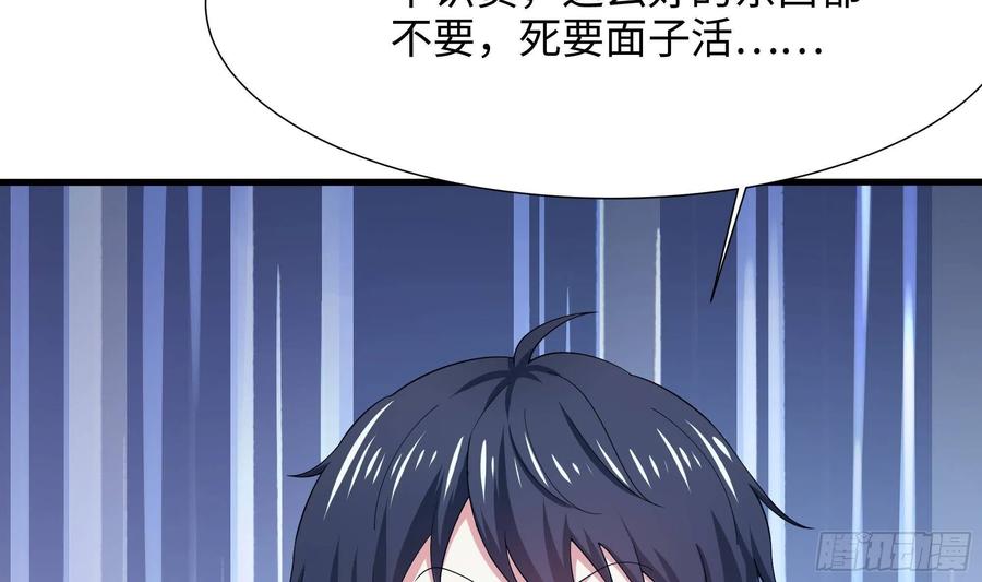 我在地府开后宫 第28话 地府主题酒店 第62页