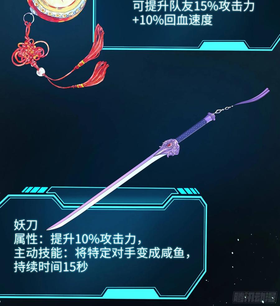 我在地府开后宫 第28话 地府主题酒店 第23页