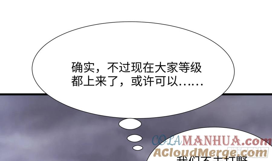 我在地府开后宫 第28话 地府主题酒店 第69页