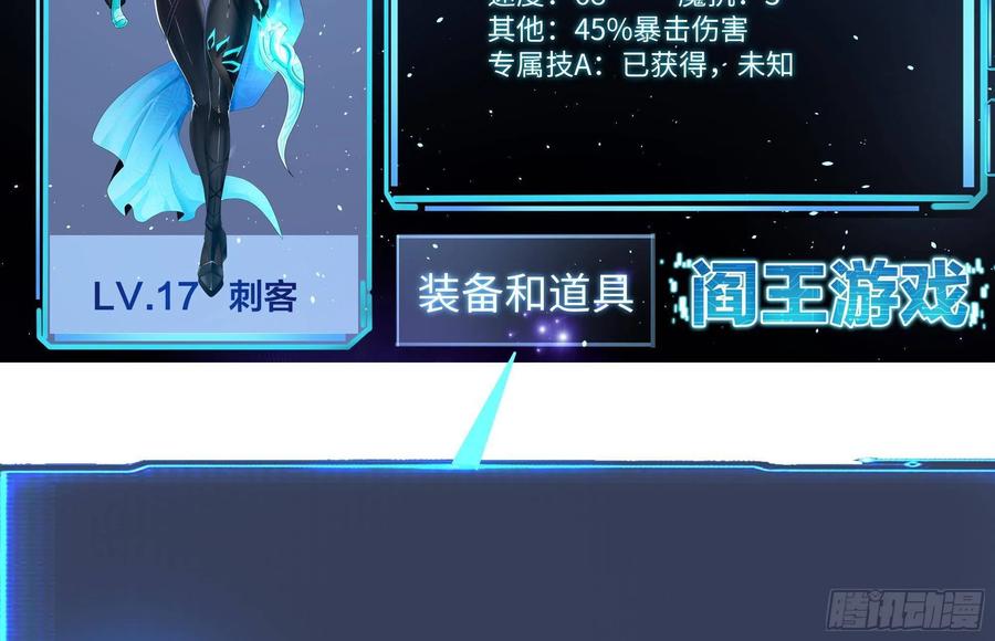 我在地府开后宫 第28话 地府主题酒店 第144页