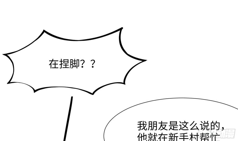 我在地府开后宫 第28话 地府主题酒店 第102页