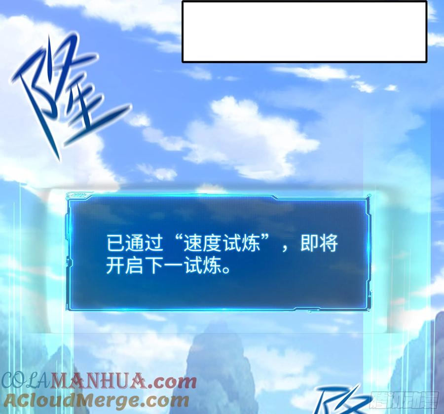 我在地府开后宫 第29话 用身体把它挤爆 第89页