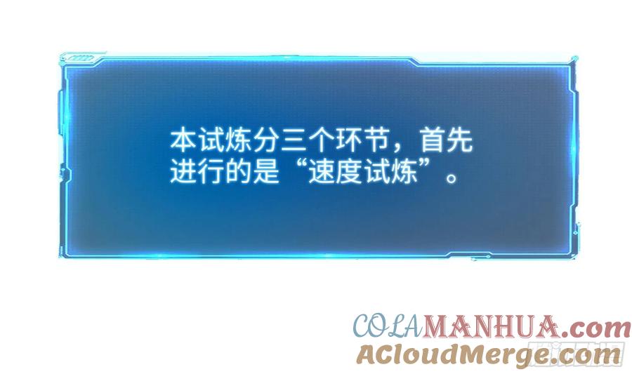 我在地府开后宫 第29话 用身体把它挤爆 第53页
