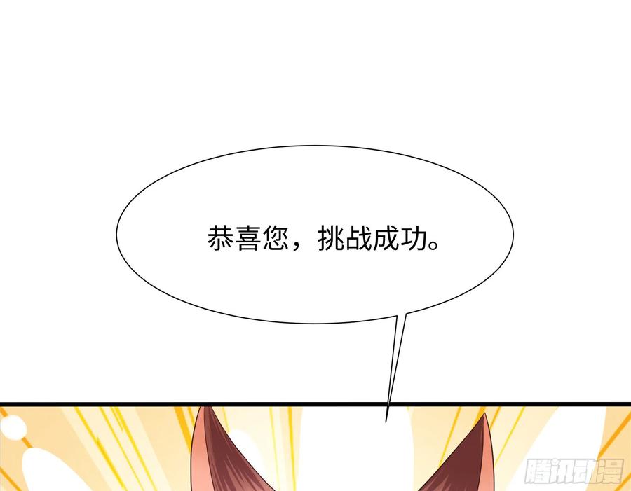 我在地府开后宫 第29话 用身体把它挤爆 第38页