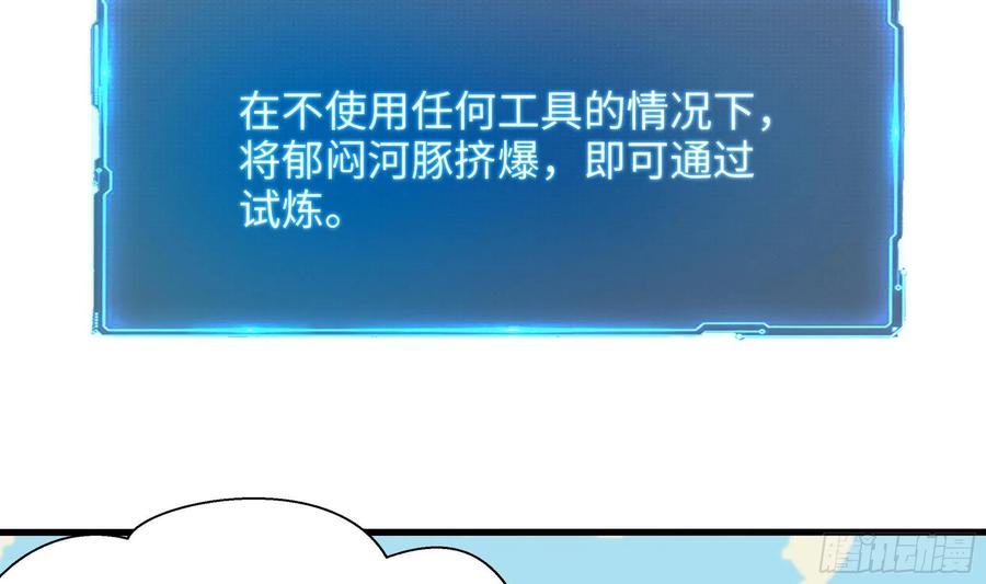 我在地府开后宫 第29话 用身体把它挤爆 第98页