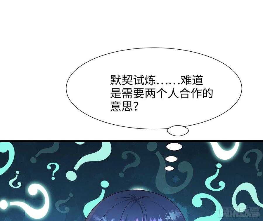 我在地府开后宫 第29话 用身体把它挤爆 第108页
