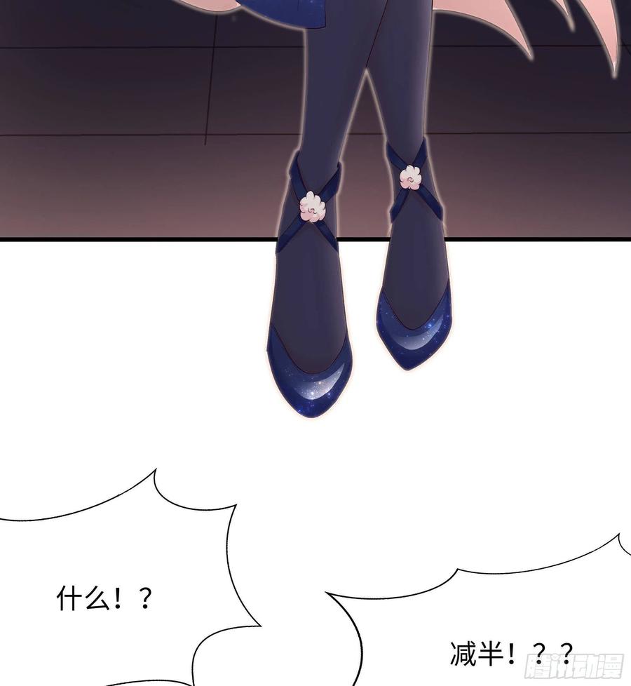 我在地府开后宫 第29话 用身体把它挤爆 第23页