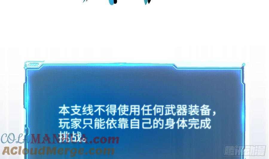 我在地府开后宫 第29话 用身体把它挤爆 第49页