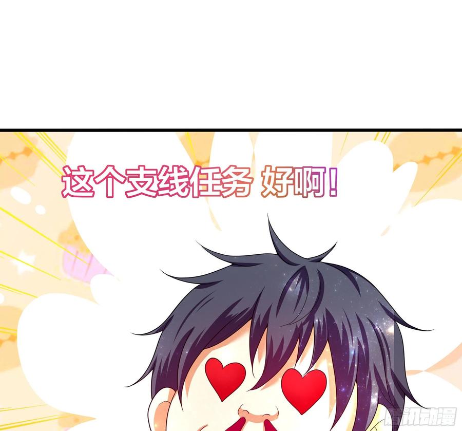 我在地府开后宫 第29话 用身体把它挤爆 第86页