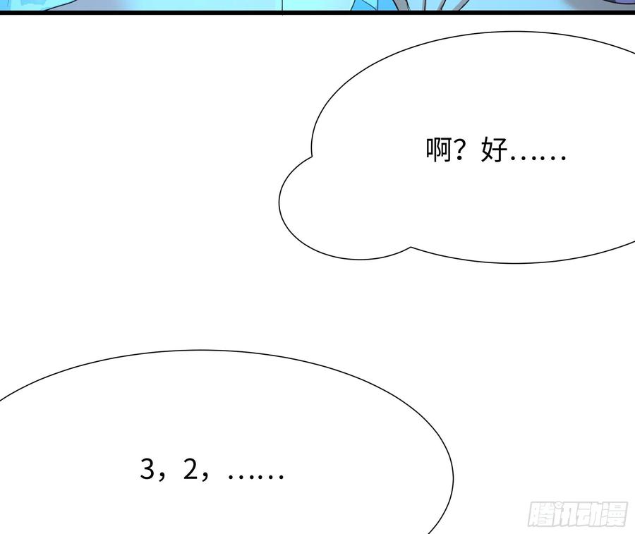 我在地府开后宫 第29话 用身体把它挤爆 第115页