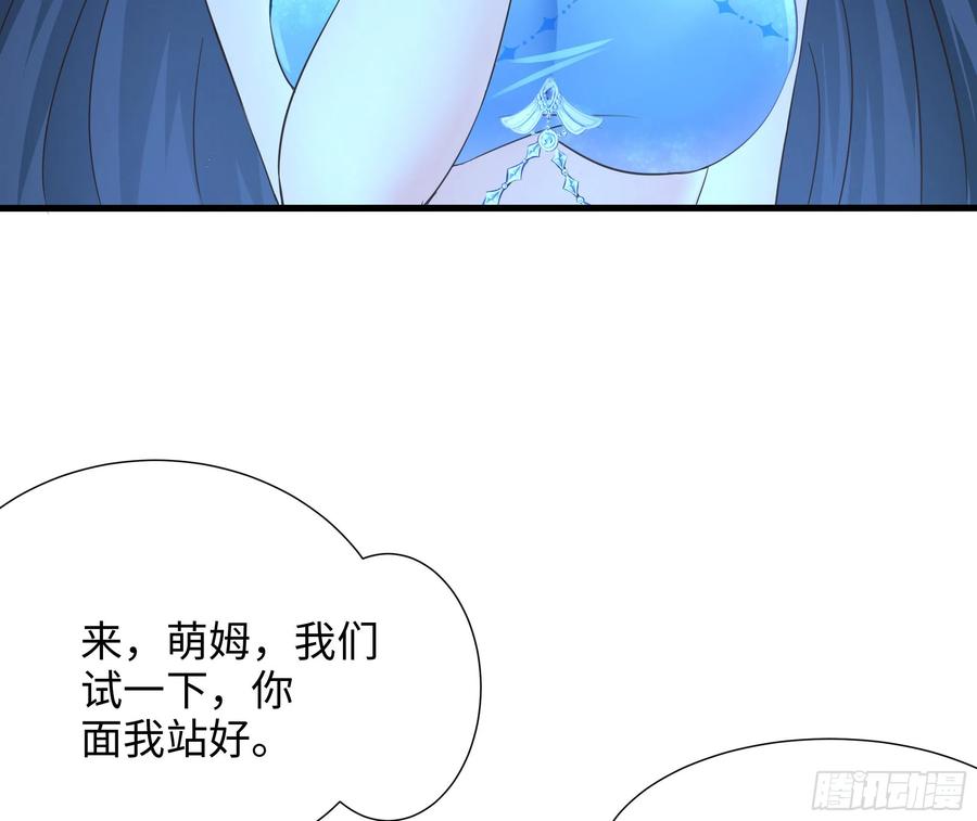 我在地府开后宫 第29话 用身体把它挤爆 第110页