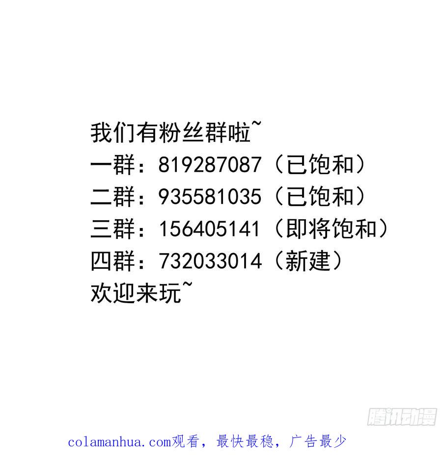 我在地府开后宫 第29话 用身体把它挤爆 第123页