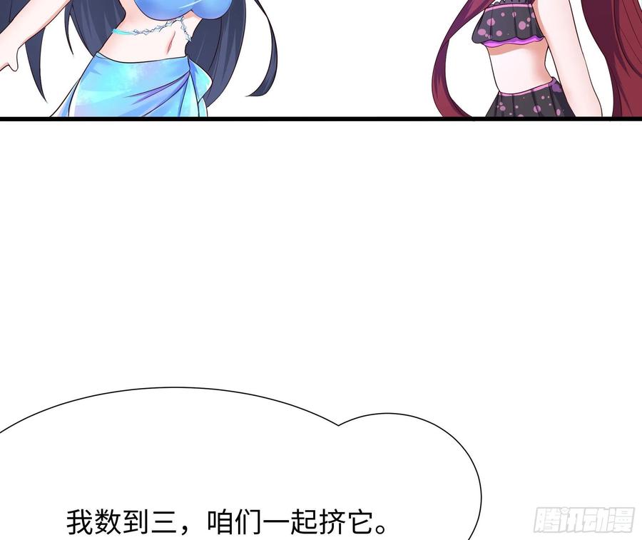 我在地府开后宫 第29话 用身体把它挤爆 第112页