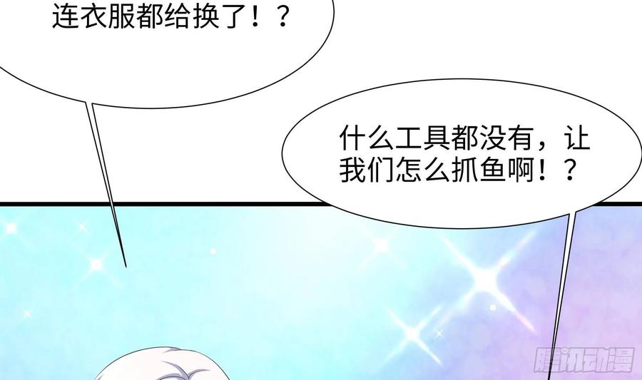 我在地府开后宫 第29话 用身体把它挤爆 第59页