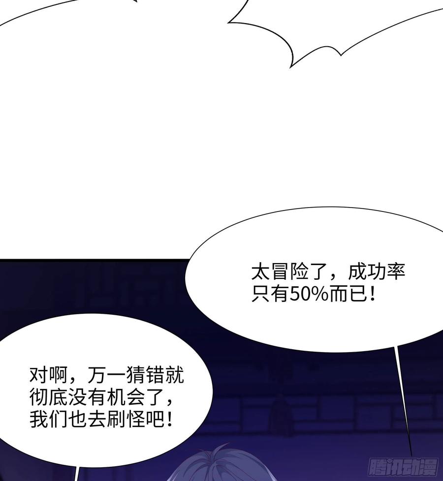 我在地府开后宫 第29话 用身体把它挤爆 第24页