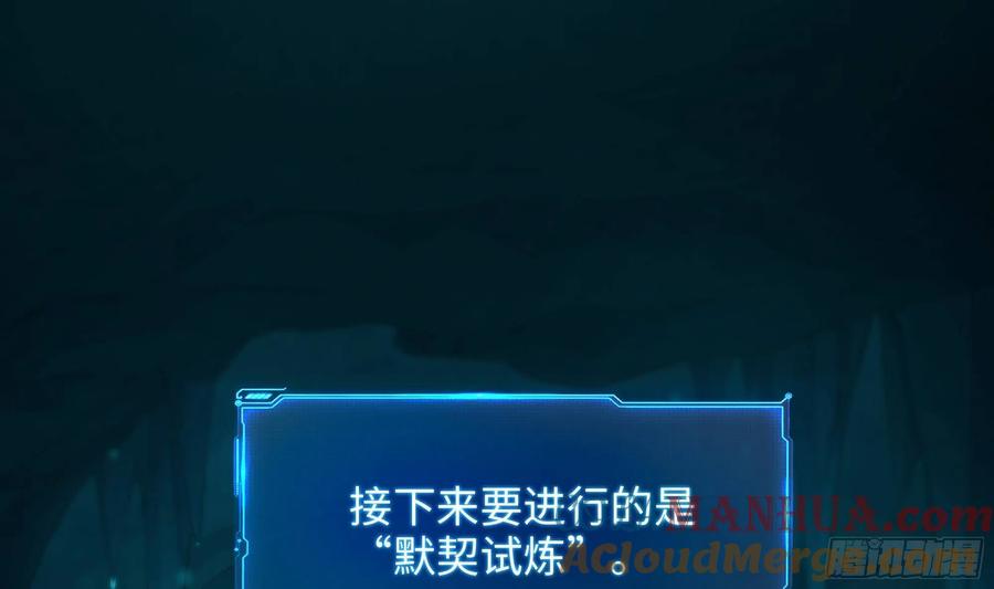 我在地府开后宫 第29话 用身体把它挤爆 第93页