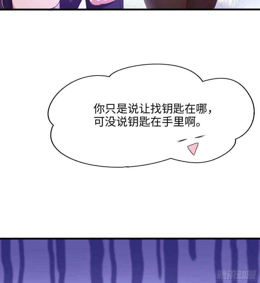我在地府开后宫 第29话 用身体把它挤爆 第36页
