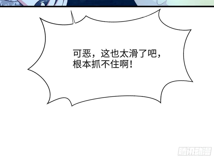 我在地府开后宫 第29话 用身体把它挤爆 第107页